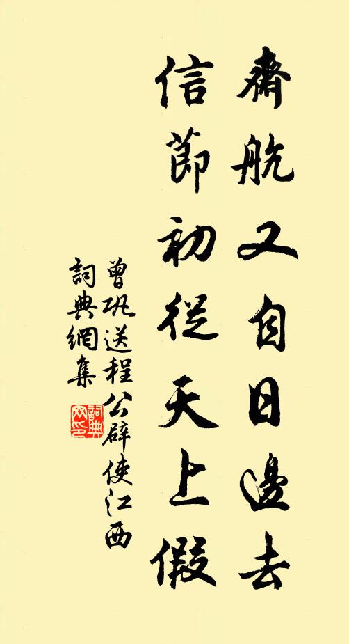 立法所以靜亂 詩詞名句