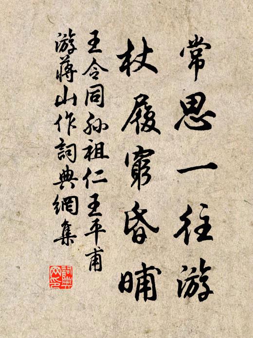 車書今混四方一,冠佩鹹呼萬歲三 詩詞名句