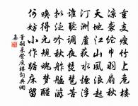 醉翁之意不在酒,在乎山水之間也。 詩詞名句