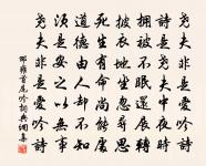 楊巽齋詩詞全集_楊巽齋古詩文大全