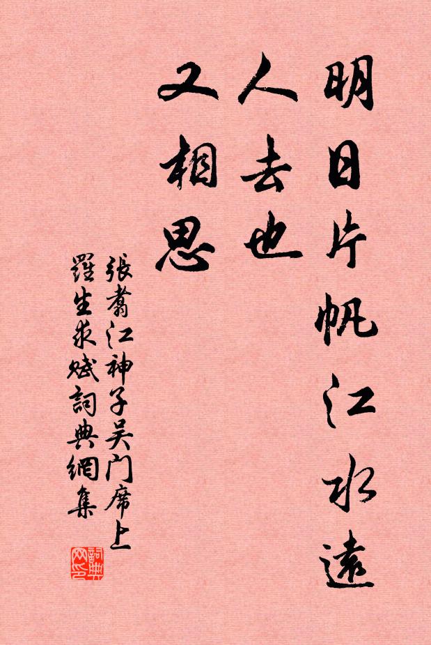 暑塵無避處，客舍有涼時 詩詞名句
