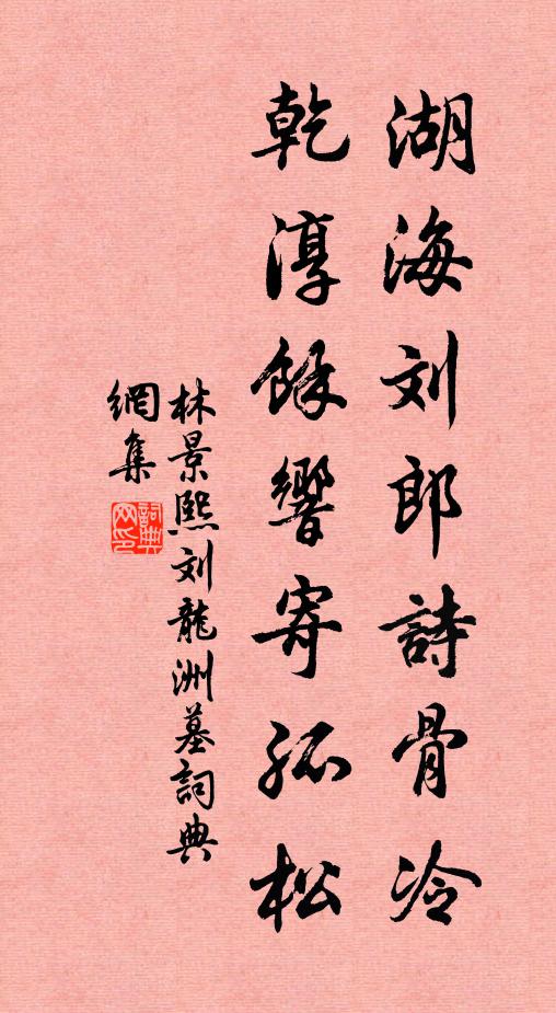 不觸又不背，徒勞生擬議 詩詞名句