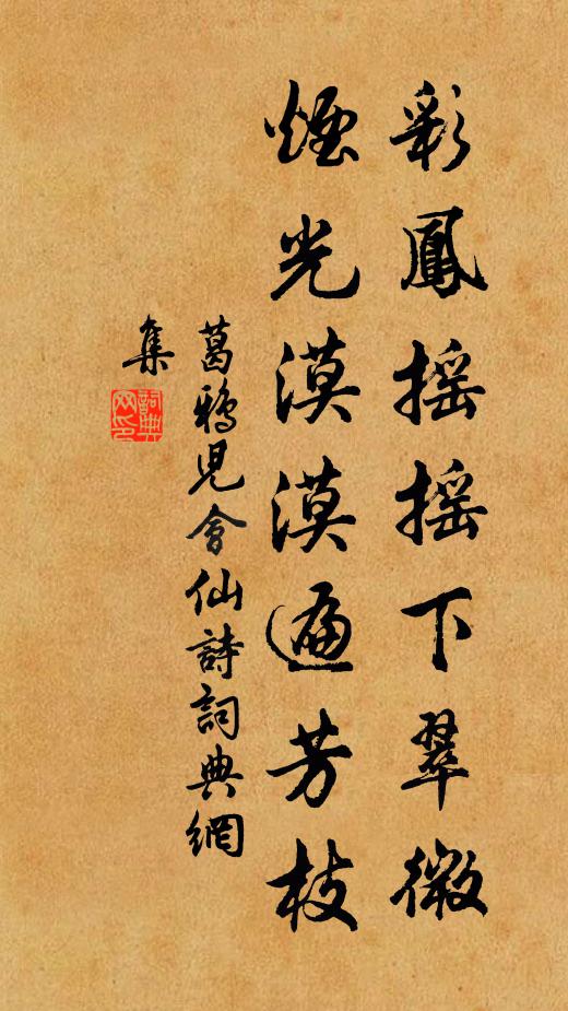 見人不語下臂馳,遁逃乎陰食蛤梨 詩詞名句