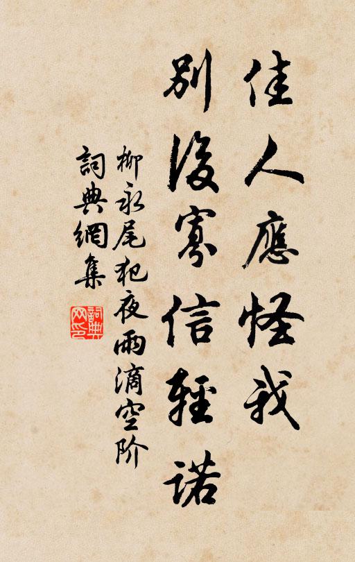 秋色宮庭,黃花禁篽,西風乍透羅衣 詩詞名句