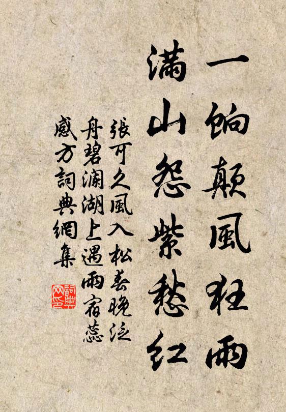 匪物激愚懦,且以計群頑 詩詞名句