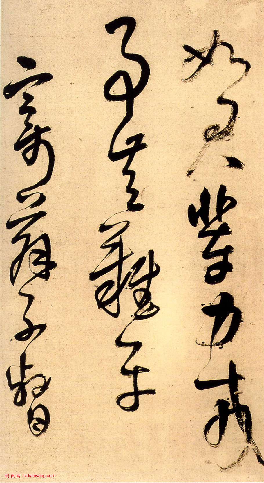 王鐸行草《陪泰折壇冊頁》