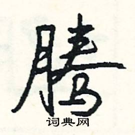 鄉的成語_帶鄉字的成語_鄉的成語有哪些