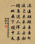日本紹明知客請贊原文_日本紹明知客請贊的賞析_古詩文
