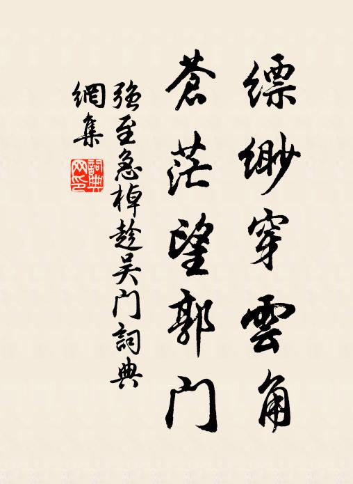 知音不可見,始為一吟看 詩詞名句