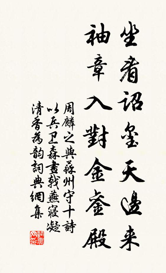 國士共高滂母義,路人猶指孟姜城 詩詞名句