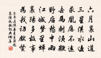 禪龕如許借,吾欲遠相依 詩詞名句