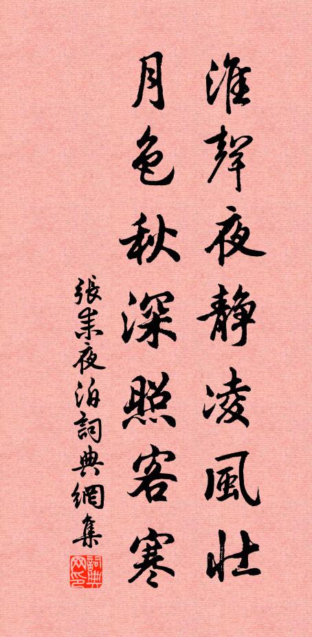 軾謫居黃岡,與武昌相望,亦常往來溪山間 詩詞名句