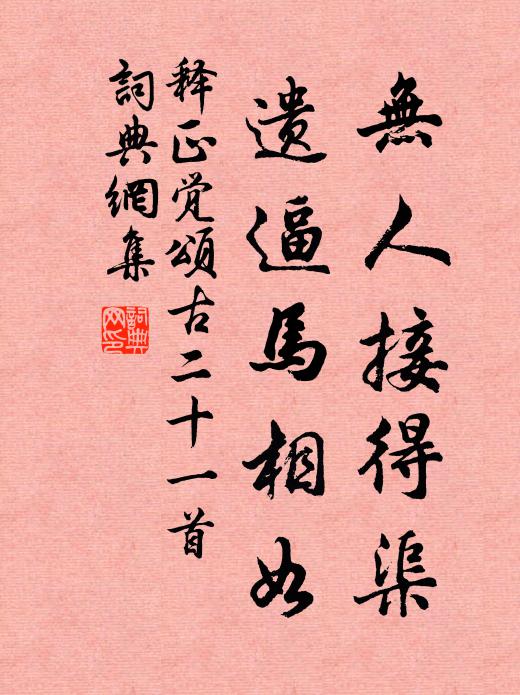 井花滿注玻瓈綠,一片春澌瑩如玉 詩詞名句