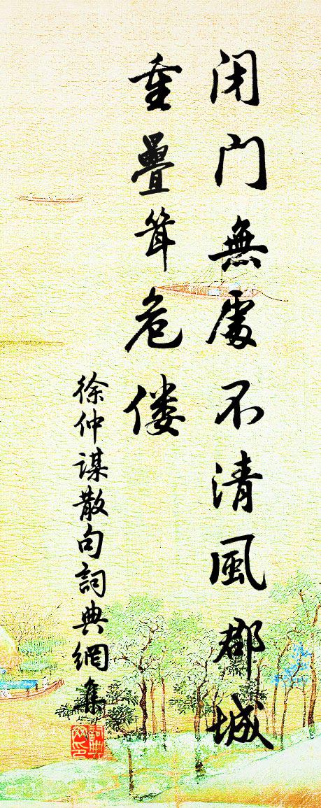 徐仲謀句書法作品欣賞