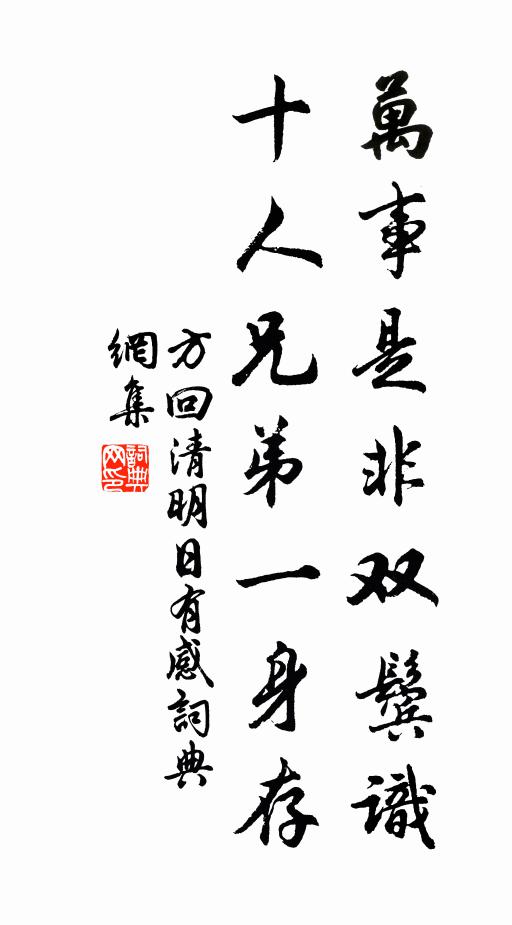 北鄙事方夥，饑饉連戈矛 詩詞名句