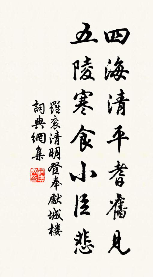 介如廉退士,驚秋猶在陰 詩詞名句