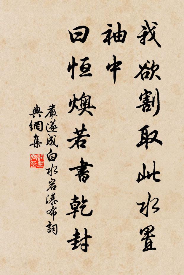 何由狎魚鳥 詩詞名句