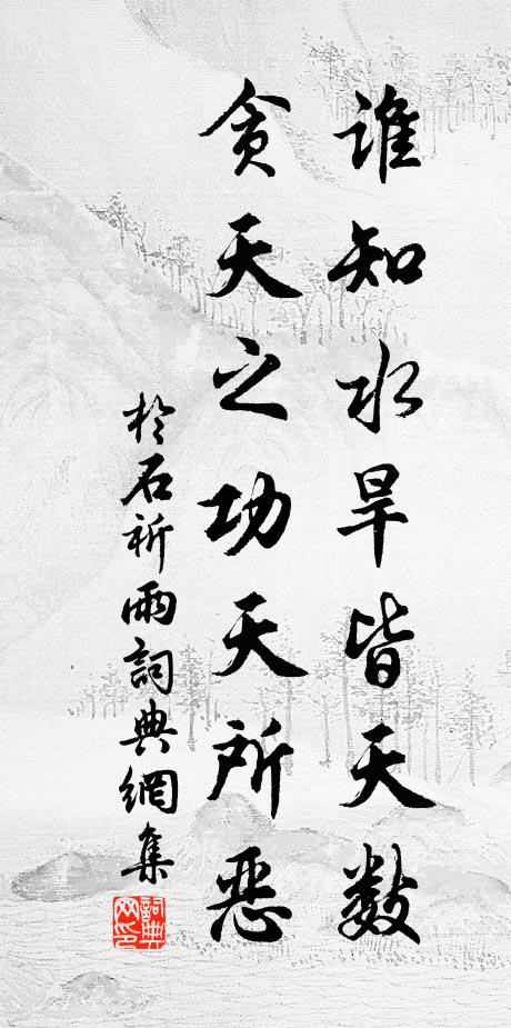 投老殘年,江南誰念方回 詩詞名句