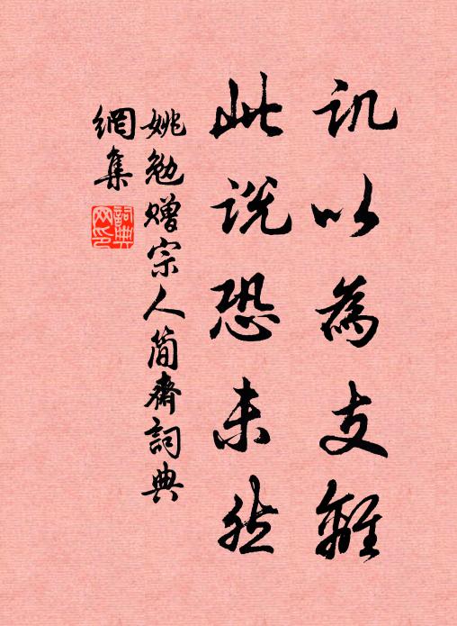 且以光芒破陰晦,挽回日色到桑田 詩詞名句