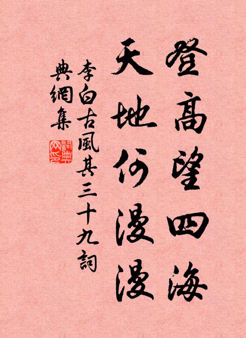 門前山四塞,不用買峰巒 詩詞名句