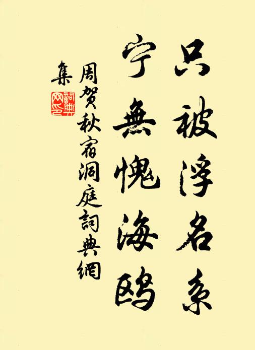 雙桂余葩尚堪摘,便道肯訪勿翦不 詩詞名句