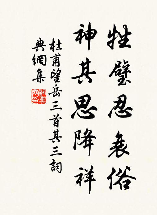 先君昔愛洛城居,我今亦過嵩山麓 詩詞名句