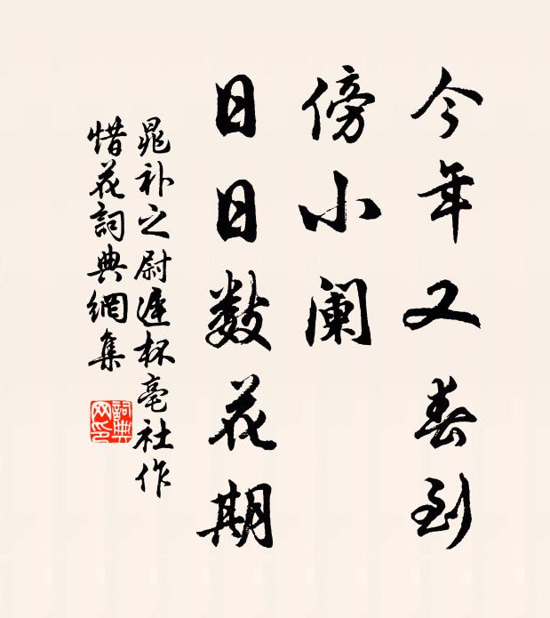 雷霆起蟄春生兒,霜露斂華秋結果 詩詞名句