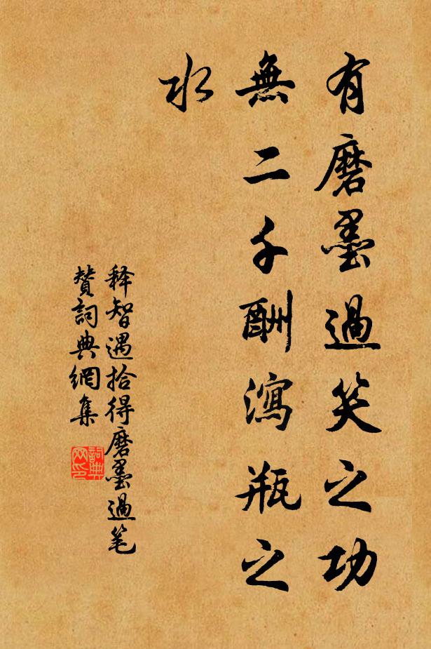 千艘命載越中土，喜見越人仍越語 詩詞名句