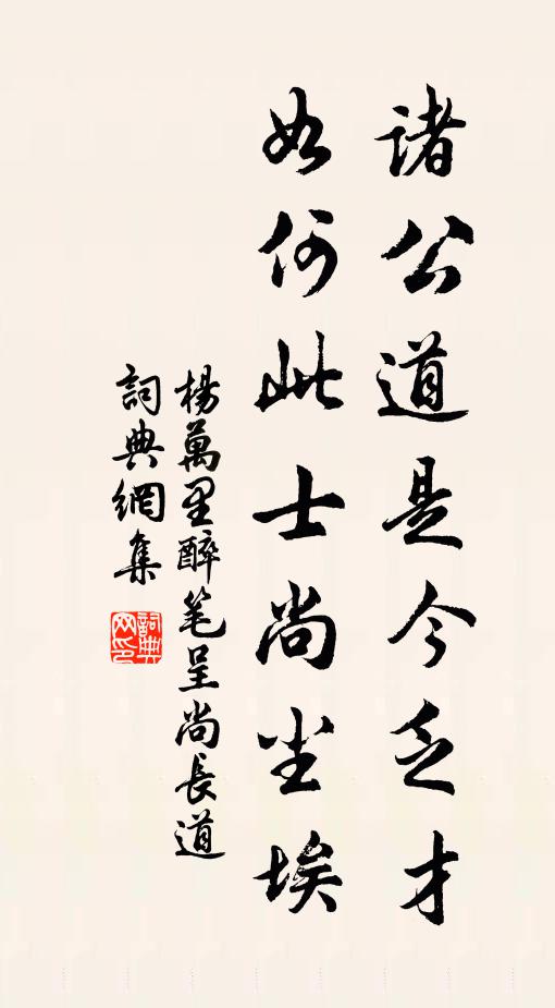 惡紫如惡莠，魯叟遁無悶 詩詞名句