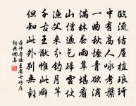 開歲頗思江湖游適原文_開歲頗思江湖游適的賞析_古詩文