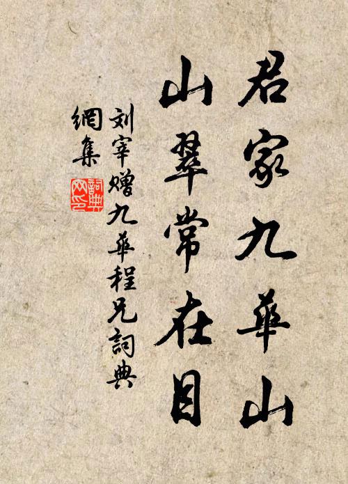 風雨瞬息能湛舟 詩詞名句