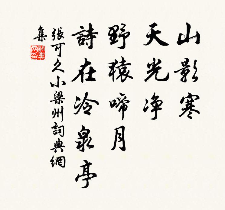 世間萬事無不了,白日紅顏空自老,君辭榮祿何其早 詩詞名句