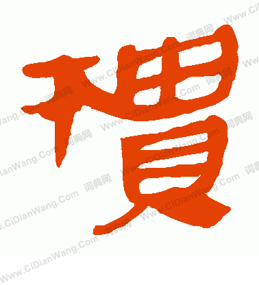 馬王堆帛書寫的櫃