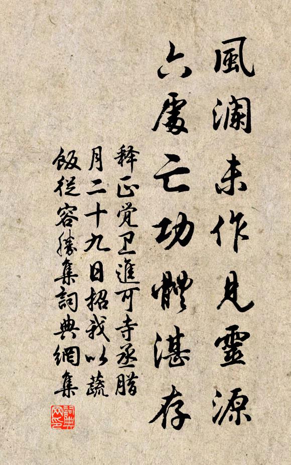 時來平地一聲雷,四海五湖如鼎涕 詩詞名句