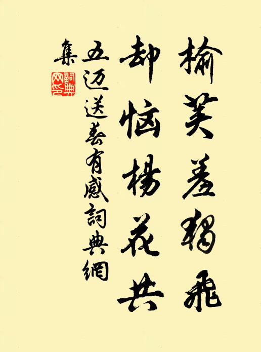 愛梅來訪小春花,閒臥雲房避俗嘩 詩詞名句