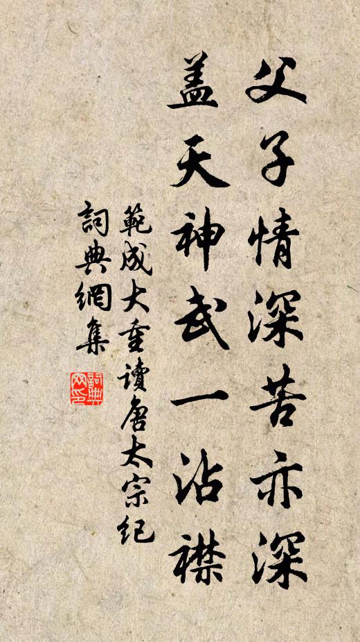 春泥才故里，秋水又浮萍 詩詞名句