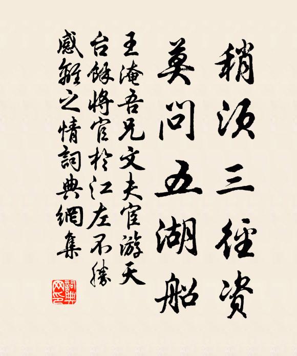 十載相期紫禁游 詩詞名句