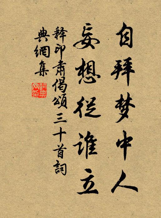 漢家關內使騶來,廣魯風旟畫隼開 詩詞名句