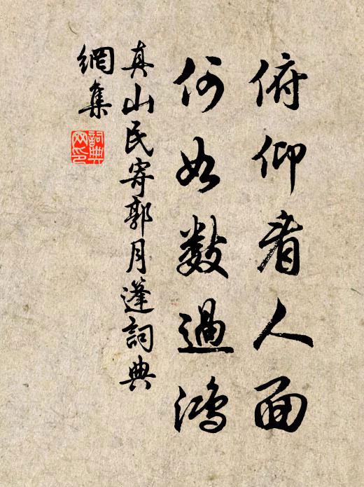 惟有孤燈照明滅,夜深無語攬重裘 詩詞名句