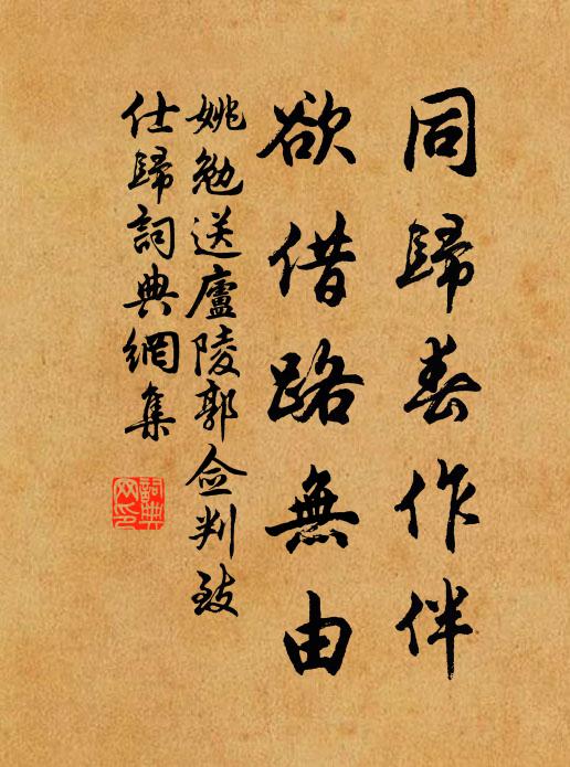 陰陽氣潛煦,造化手親栽 詩詞名句