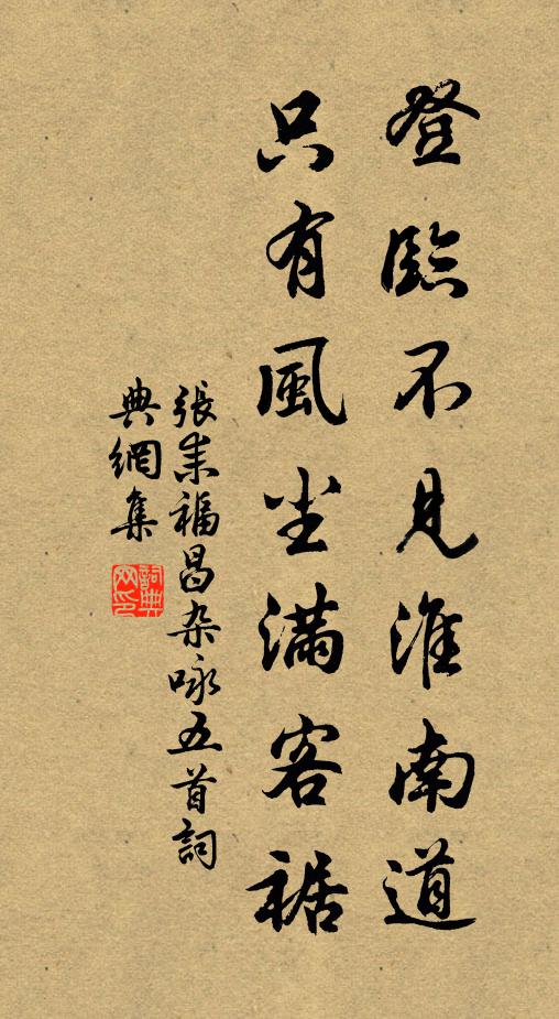 吳江秋水灌平湖，水闊煙深恨有餘 詩詞名句