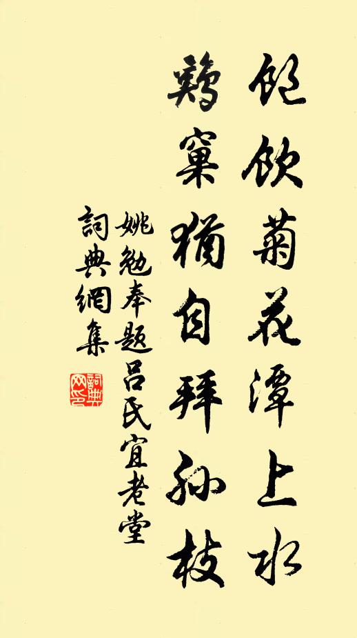 深意勸客金尊,皚皚千里,瓊台瑤圃重到 詩詞名句