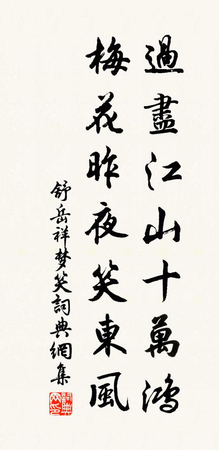 平生對此君,意足不願余 詩詞名句