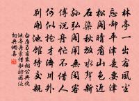 和蕭中庶直石頭詩原文_和蕭中庶直石頭詩的賞析_古詩文