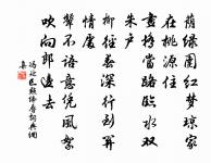 寄季弟貽上原文_寄季弟貽上的賞析_古詩文