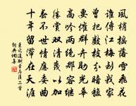 清溪望處思悠悠,不獨今人古亦愁 詩詞名句