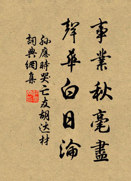 剛柔設施既得理,律呂感召還相應 詩詞名句