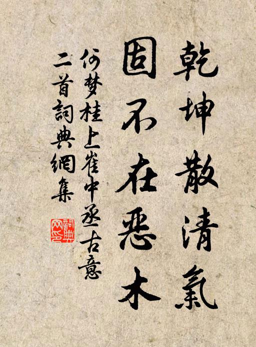 黃沙妖血千年恨 詩詞名句