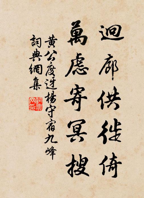 幽雅意,縱寫之縑楮,未得毫芒 詩詞名句