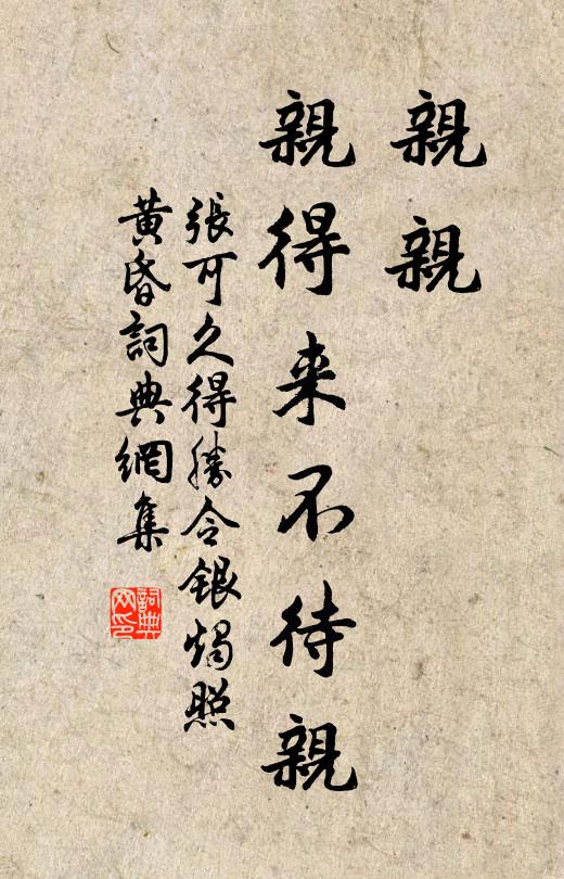 王猛預知淝水敗,子胥先見越兵來 詩詞名句